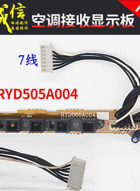适用三菱重工空调配件 接收板 显示板 RYD505A004电脑主板灯板