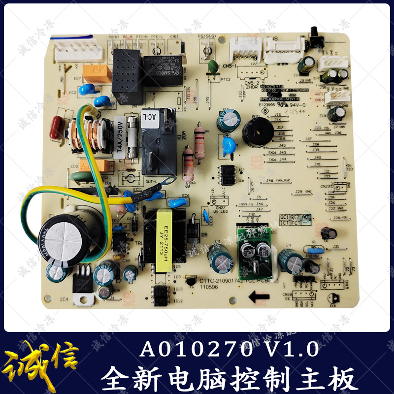 全新TCL空调内机变频1P 1.5P电脑板电路主板A010270 v1.0