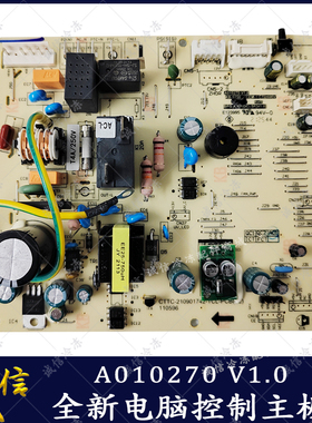 全新TCL空调内机变频1P 1.5P电脑板电路主板A010270 v1.0