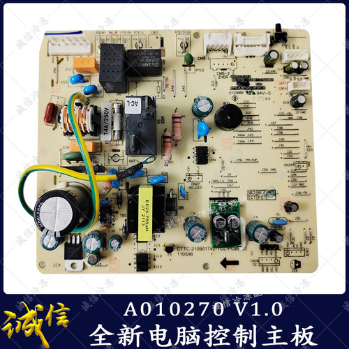 A010270空调内机变频电脑板主板