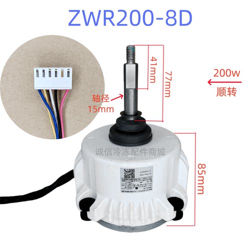 志高空气能直流外电机SIC-81FW-F1180-2 DR-310-180-8 ZWR200-8D