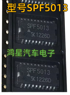 SPF5013 汽车电脑板易损常用IC芯片 全新进口  现货 质量保证直拍