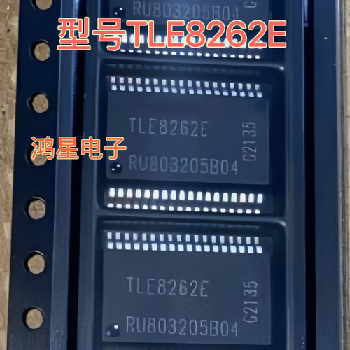 TLE8262E 汽车易损电脑板电源 电脑板易损驱动芯片质量保证