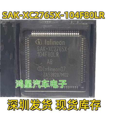 全新原装 SAK-XC2765X-104F80LR AB 封装PG-LQFP-100汽车芯片直拍