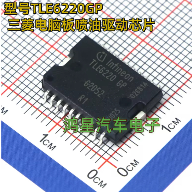 原装 TLE6220GP TLE62206P 三菱电脑板喷油驱动芯片全新原装芯片