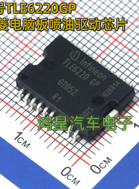 原装 TLE6220GP TLE62206P 三菱电脑板喷油驱动芯片全新原装芯片
