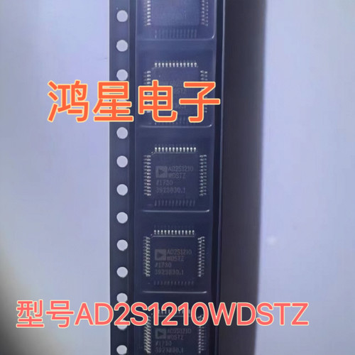 AD2S1210WDSTZ 新能源电机控制器指示旋变解析易损芯片MCU指示