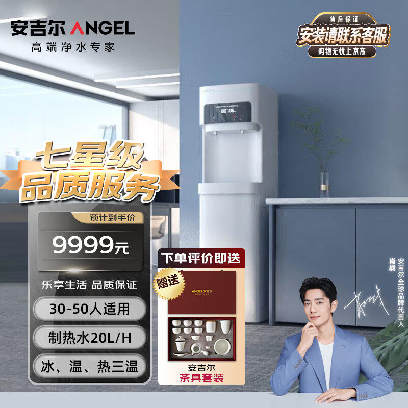 安吉尔 AHR3306-1020K2D净水机净水RO反渗透商用净水器直饮水机