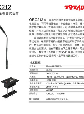 797 QRC212 会议麦克风有线鹅颈桌面演讲多功能厅话筒797audio