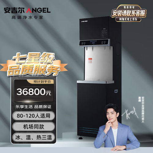 安吉尔 AHR2701-4030K2Y商用全自动步进式电热开水器不锈钢烧水机