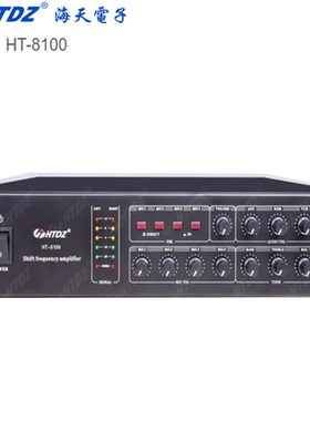 HTDZ 海天 HT-8100数字移频功放专业防啸叫功放反馈抑制功放