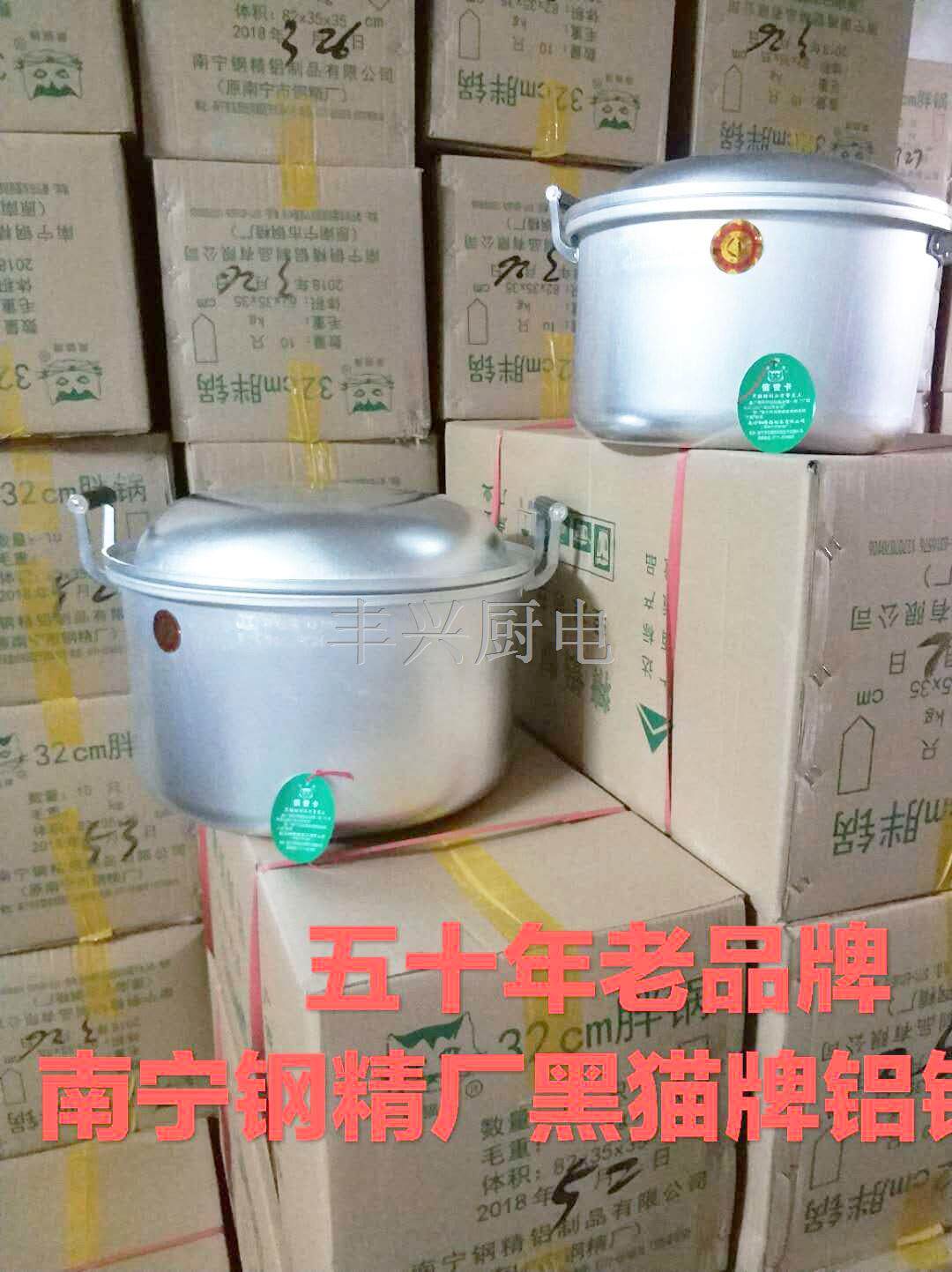 五十年老牌南宁钢精厂黑猫牌家用商用加大烧水铝锅铝煲18-58cm