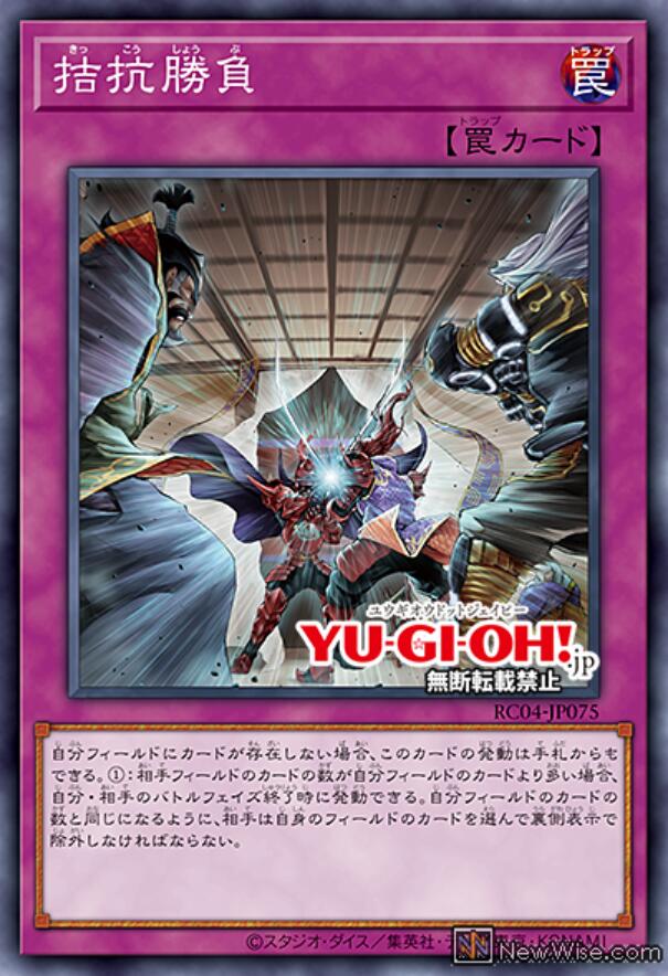 【黑猫卡牌】游戏王-金碎QCSER-颉颃胜负 RC04