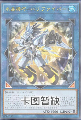 【黑猫卡牌】游戏王-金闪ur-水晶机巧-继承玻纤- gftp2  英文一刷