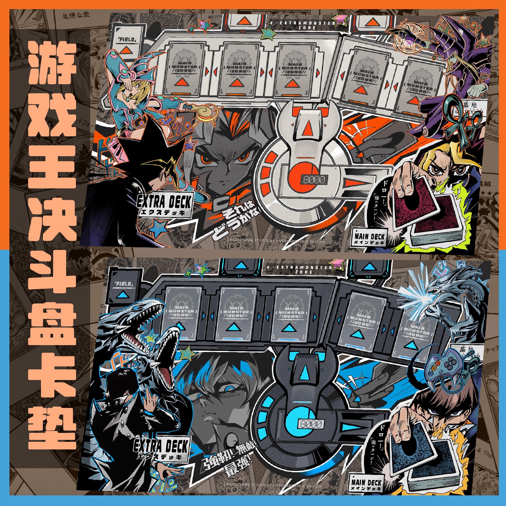 【黑猫子品牌-萤火】游戏王-卡垫-决斗盘卡垫 白龙 黑魔导 垫子图片