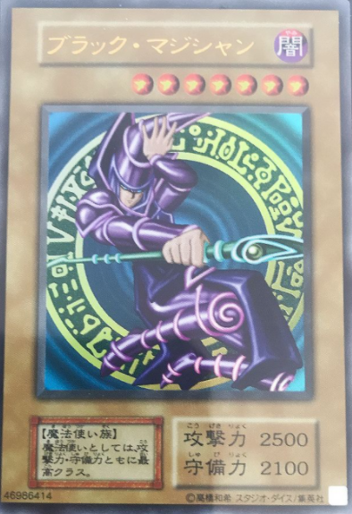 【黑猫卡牌】游戏王-金闪UR-黑魔导士/黑魔术师 有角大图 VOL复刻