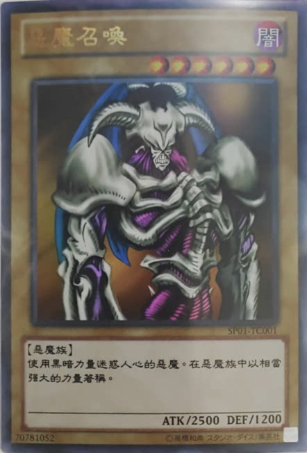 【黑猫卡牌】游戏王-金闪ur- 恶魔召唤 繁体中文 繁中