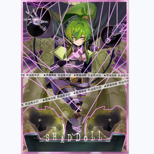 【黑猫卡牌】游戏王-妹套-神影依 米德拉什 小米  卡套 独家