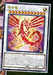 【黑猫卡牌】游戏王-立体utr-红龙 1201