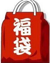【黑猫卡牌】游戏王-福袋- 黑猫の福袋 试试手气？219元版