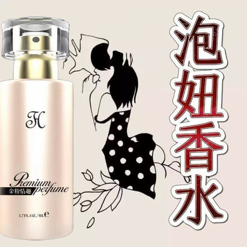 【魅力香水】正品男士淡香持久留香让TA久难忘高档金粉式香体香水