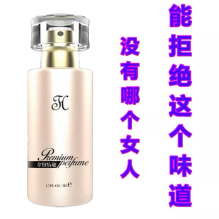 夏娃的诱惑香水经典女士生日礼物韦雪同款所罪魁持久淡香