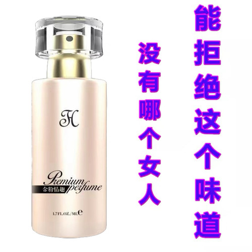 借火男士微醺香水木质持久留香淡香氛男友小众正品礼物