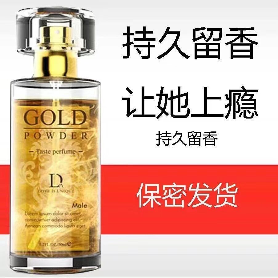 新款【神仙水正品】让女人念念不忘香水高档男士清新香氛