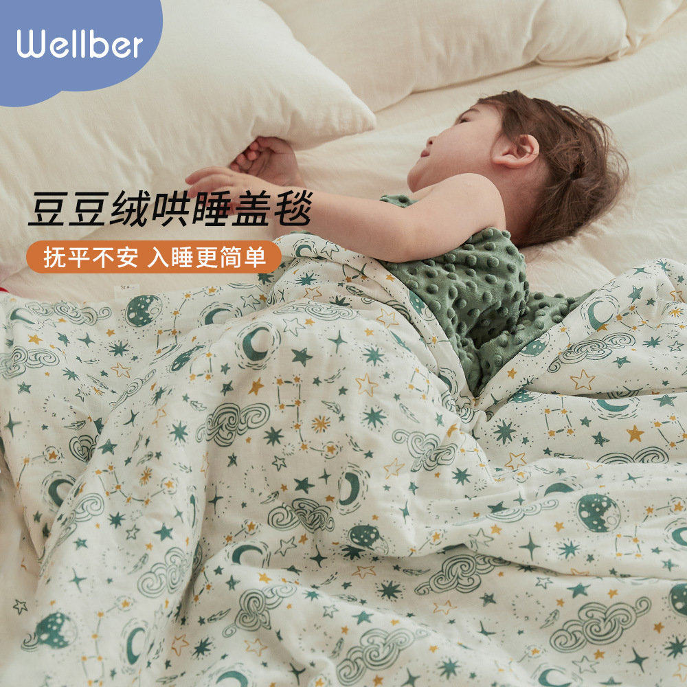 威尔贝鲁婴儿被子纯棉豆豆毯春秋宝宝竹棉毛毯纱布幼儿园儿童盖毯属于什么档次？