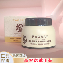 RAGRAY芮度山羊奶霜玻色因高补水保湿滋润面霜紧致抗皱抗衰老淡纹