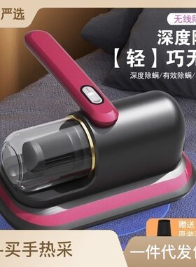 吸尘器无线除螨仪家用床铺小型