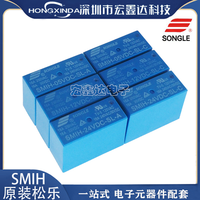 原装继电器SMIH-24VDC-SL-C-8脚