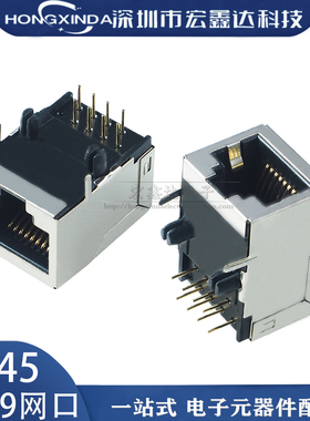 RJ45 59不带灯 长度21MM 插座无灯无弹 RJ45座 8P8C网络插口