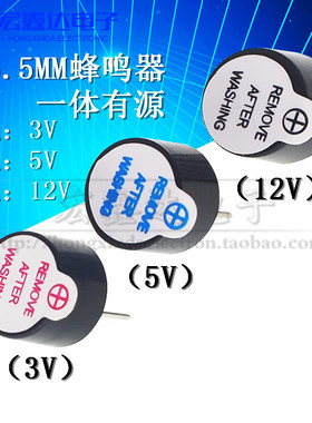 9*5 有源无源 蜂鸣器 3V5V12V TMB09A05  小体积 0905  9*5mm