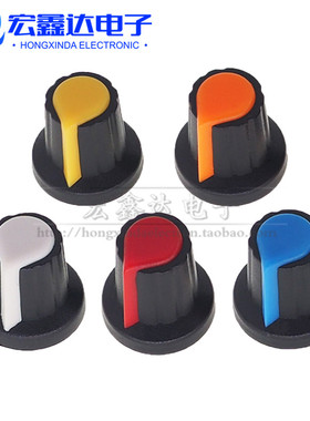 整包AG2 WH148旋钮 帽子 塑料旋钮梅花柄15X17mm  电位器功放旋钮