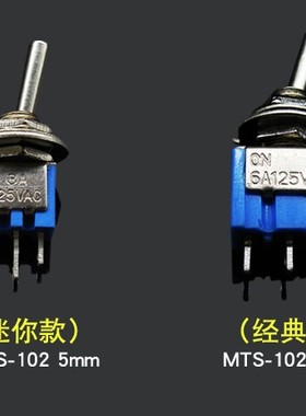 SMTS-102/202 蓝色钮子 拨动开关3脚2档 微型 二档 5MM钮子开关