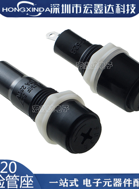 MF-528 MF-527十字保险丝管座玻璃管熔断器底座5x20mm 12mm 10A