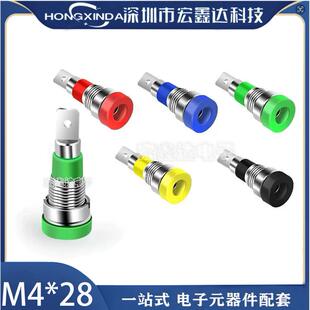 2mm 4mm香蕉插座 纯铜接线柱M4*28测试座面板绝缘24A接线端子母头