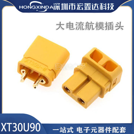 厂家XT30U90°出线 XT30ULW-F插头 航模 无人机焊线式锂电池接口