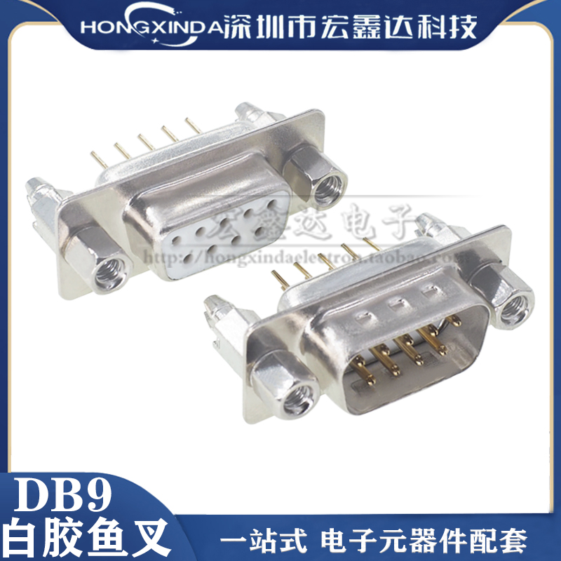dp9母头胶带鱼叉镀金焊板插座