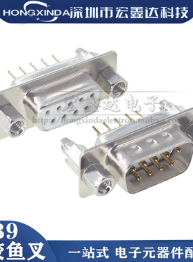 DP9公/母头 白胶带鱼叉铆螺母DB9直插镀金焊板插座 RS232直脚插座