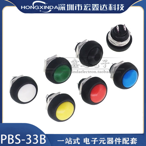 PB-33绿12MM防水无锁开关