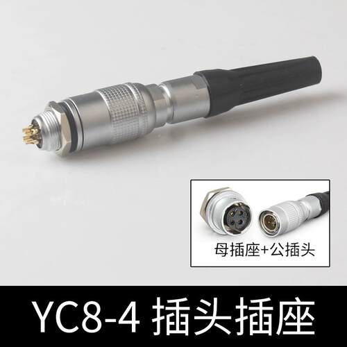 yc8航空插头快速连接器便宜