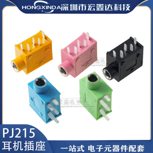 PJ-3253.5耳机座3.5mm耳机插座