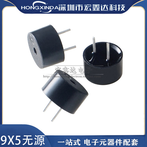 9*5.5mm小体积无源蜂鸣器