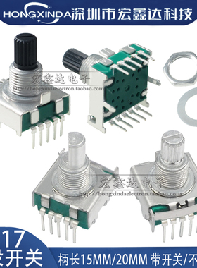 RS17旋转波段开关2档3档4档5档6档7档8档 梅花柄15mm家用电器开关
