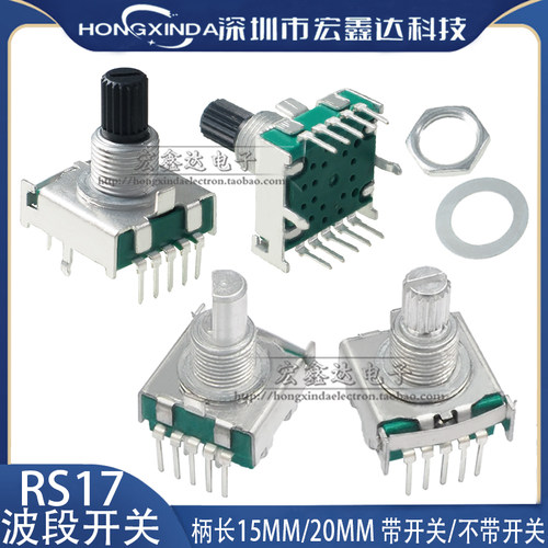 RS17旋转波段开关2档3档4档5档