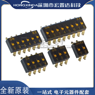 DSIC06TSGET平推低推 贴片式拨码开关 KE 2.54 1/2/3/4/5/6/8/10P