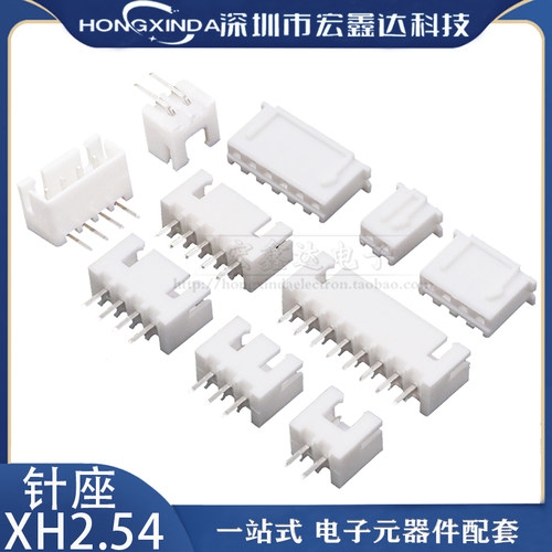 XH2.54直针弯脚接插件胶壳针座
