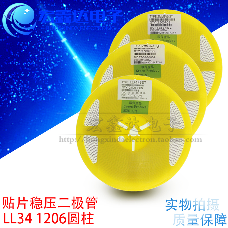 贴片稳压二极管圆柱质量好价格低